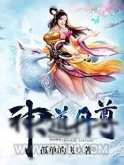 《不灭天经》小说封面